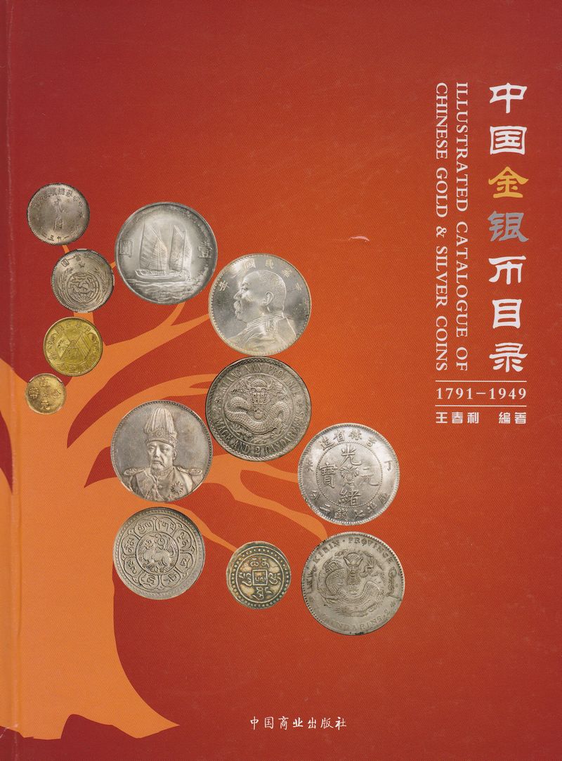 Gold and Silver : YS COINS!, The Art of Coins and Notes