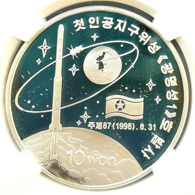 2.North Korea Silver Coin