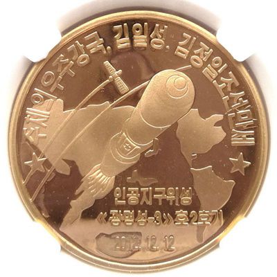 1.North Korea Coin