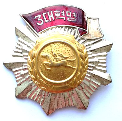 6.North Korea Medal