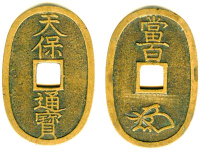 9.Japan Coin