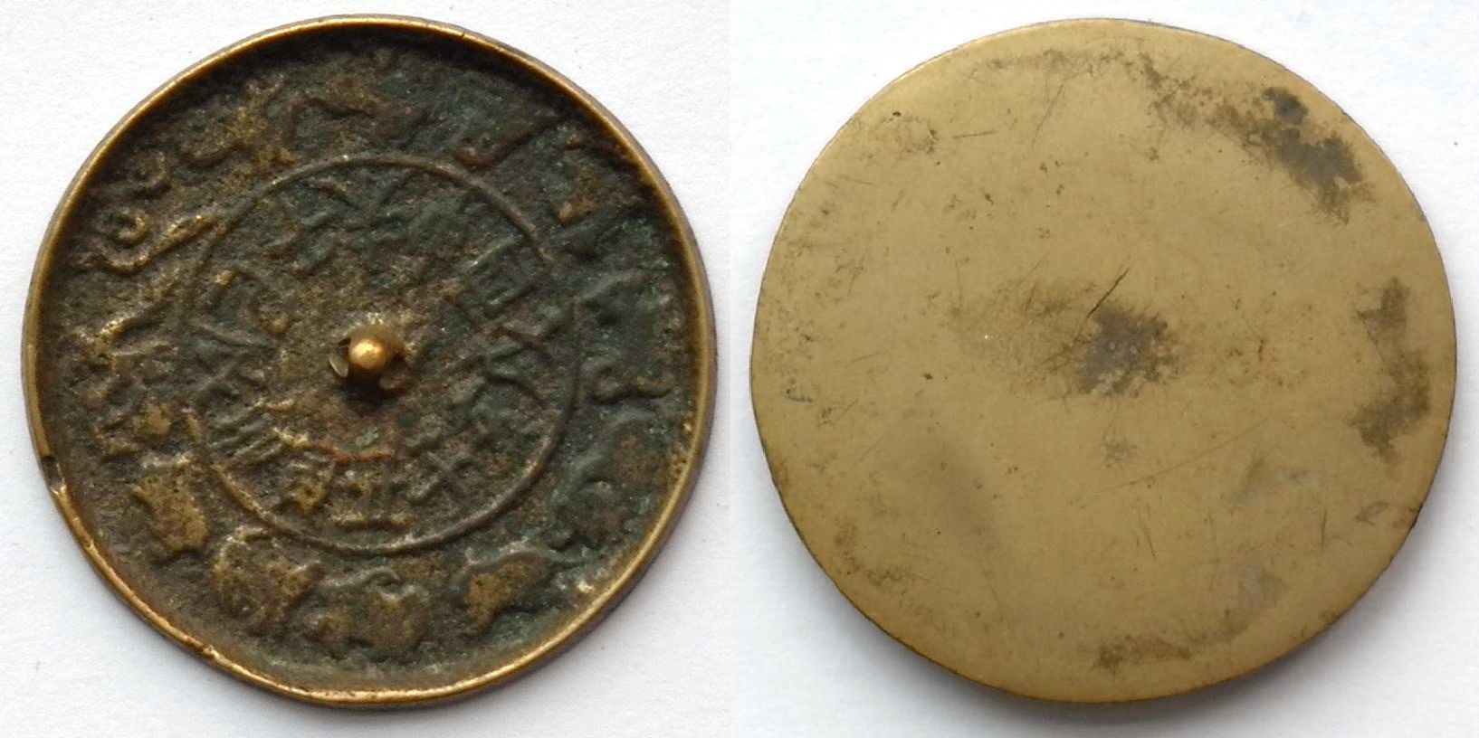 A4033, Small Brass Mirror, China Qing Dynasty AD 1800's (12 Zodiac Animals)