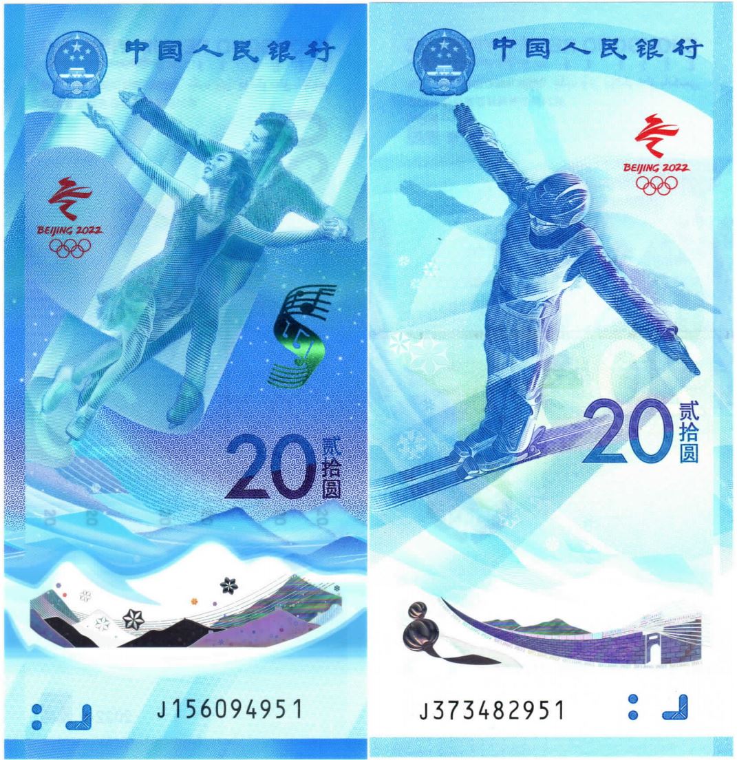 N0165, China Winter Olympics Commemorative Paper Money, 2 Pcs, 2022