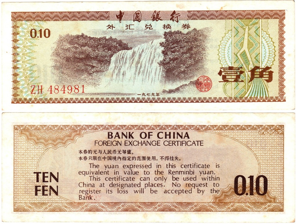 N0252, China Foreign Exchange Certificate, 10 Cents Paper Money, Torch Watermark VF, P-FX1b