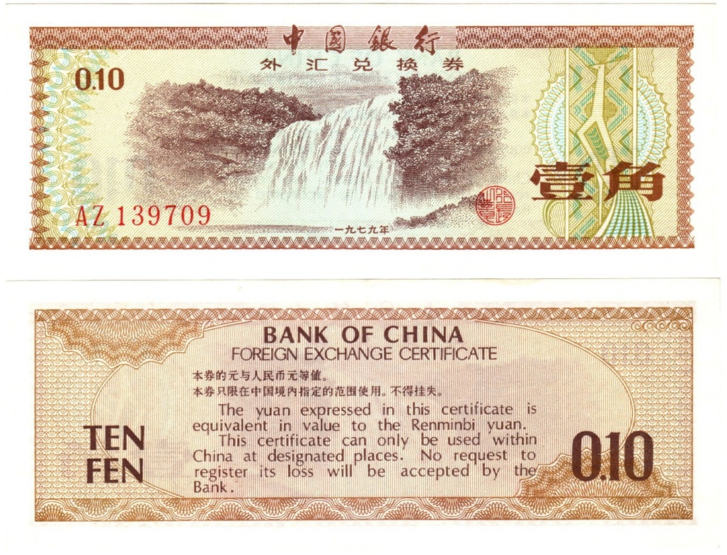 N0253, China Foreign Exchange Certificate, 10 Cents Paper Money, Torch Watermark XF, P-FX1b