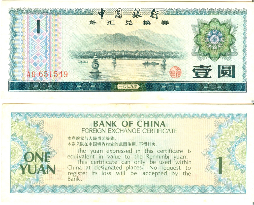 N0260, China Foreign Exchange Certificate, 1 Yuan Paper Money 1979, P-FX3
