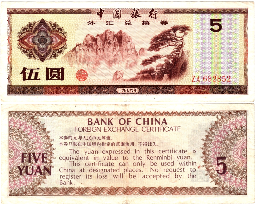 N0265, China Foreign Exchange Certificate, 5 Yuan Paper Money 1979, P-FX4