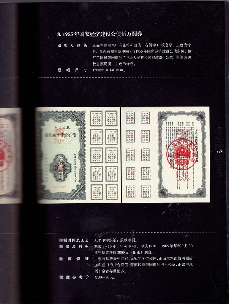 F2012 Special Paper Money of P.R.China - Click Image to Close