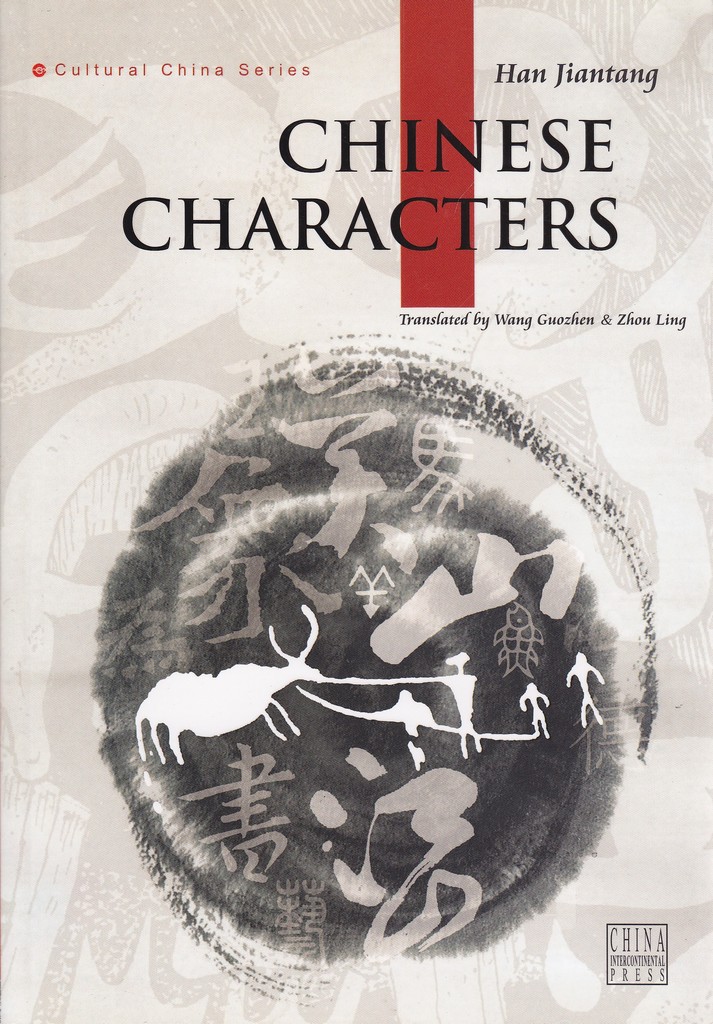 F6010 Chinese Characters (2008)