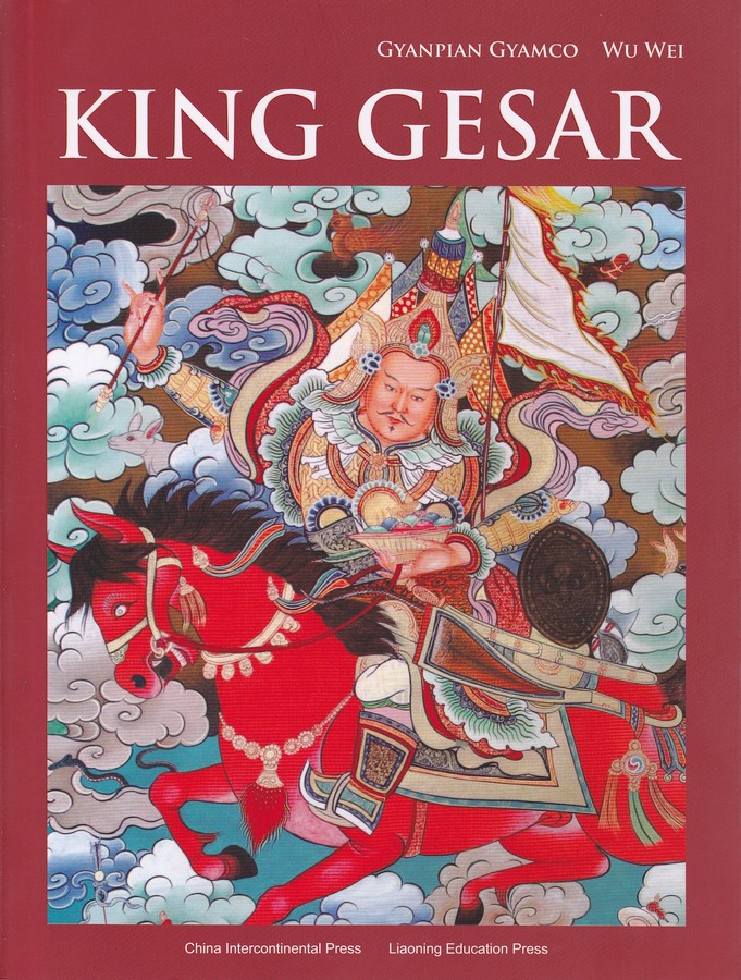 F6030 King Gesar, Tibet of China (2009)