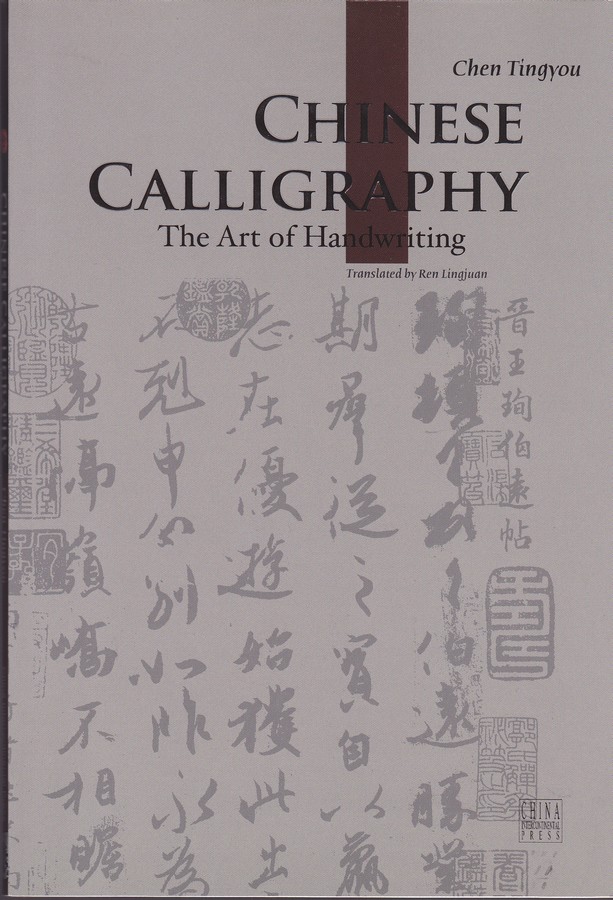 F6031 Book: Chinese Calligraphy (2010)
