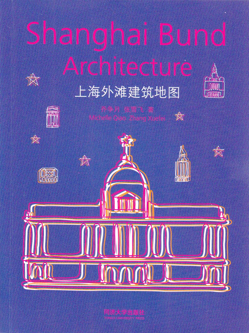 F6044, Book: Shanghai Bund Architecture (2015)