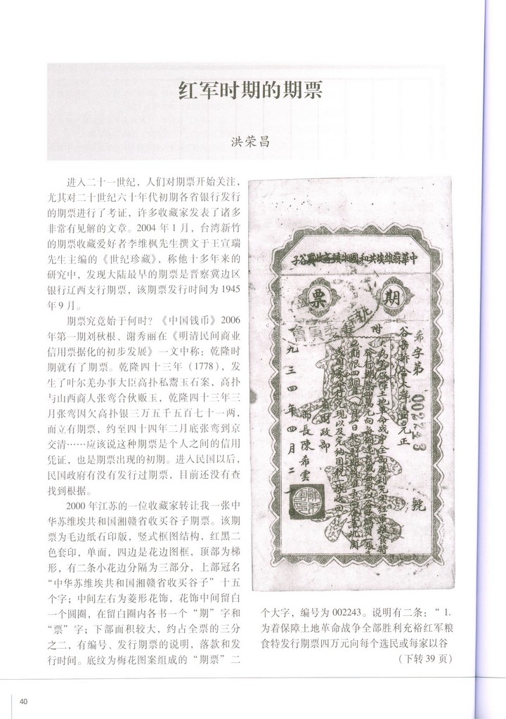 F9503, Journal: "China Numismatics", 2014 Whole year of 6 issues - Click Image to Close