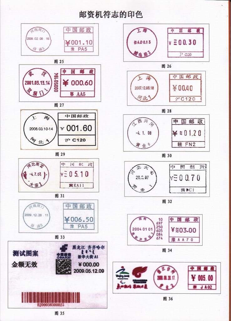 F9515, Journal: "China Automation Philately", 5 Volumes - Click Image to Close