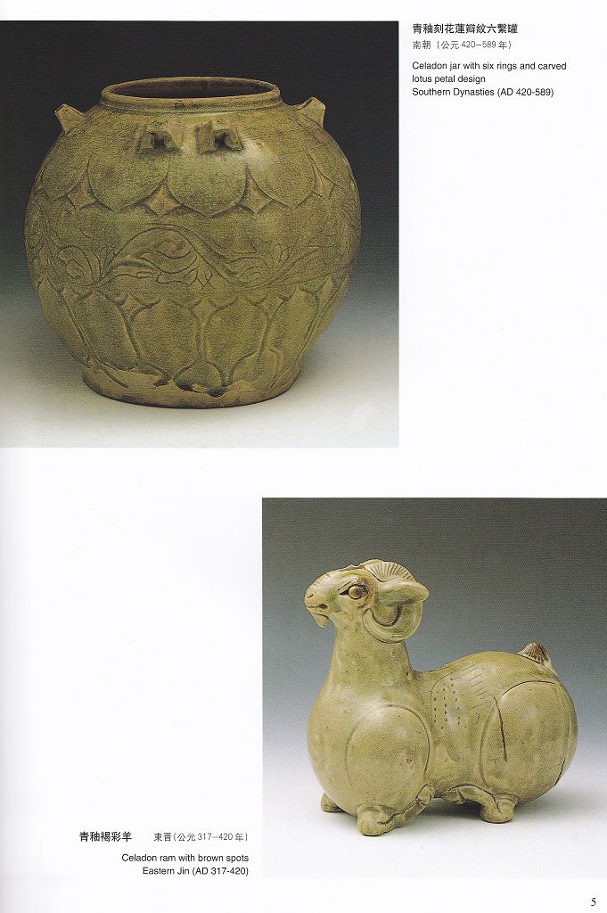 F0213, Brief Catalog of Chinese Ceramics Gallery, Shanghai Museum