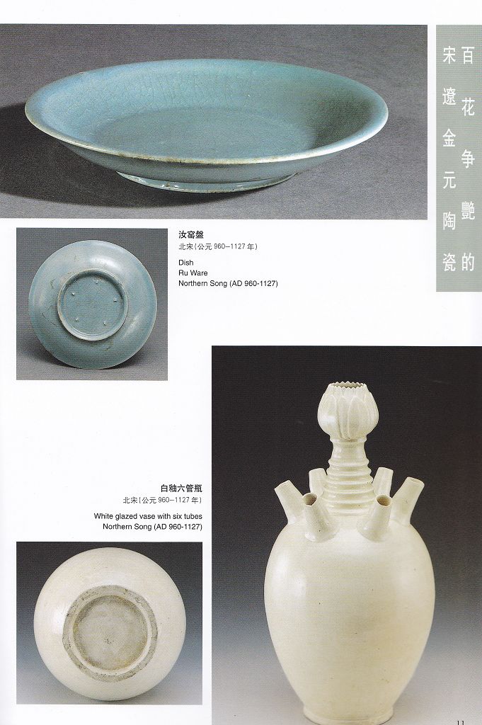 F0213, Brief Catalog of Chinese Ceramics Gallery, Shanghai Museum