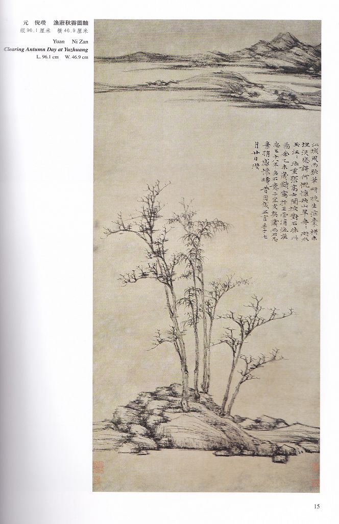 F0215 Brief Catalogue of Chinese Painting Gallery, Shanghai Museum