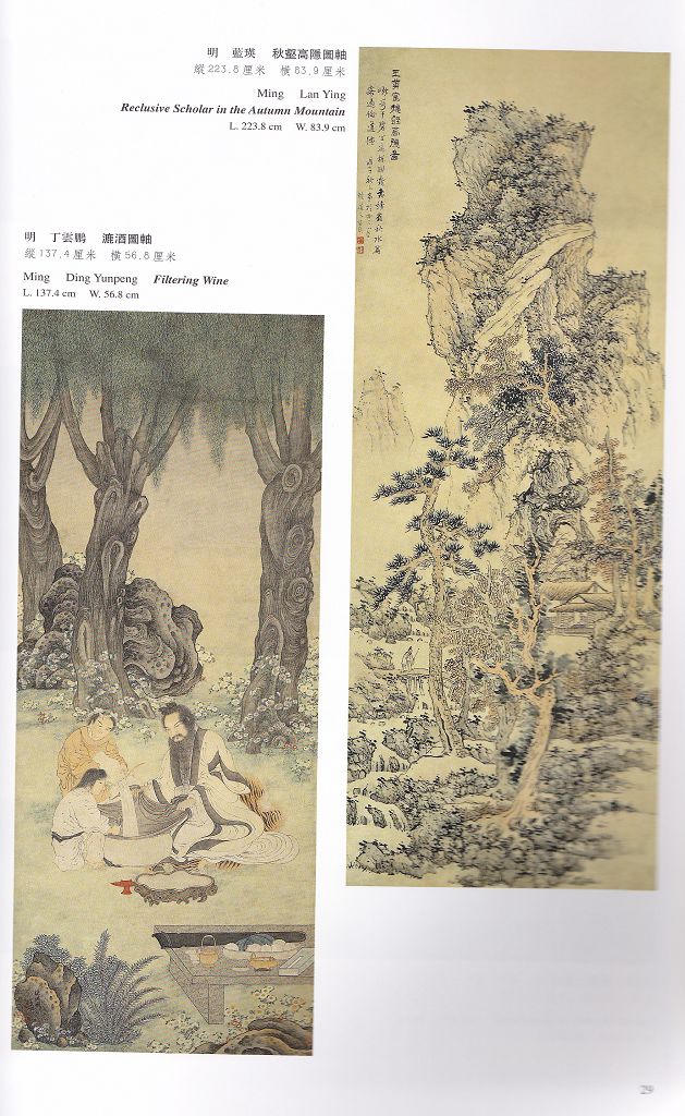 F0215 Brief Catalogue of Chinese Painting Gallery, Shanghai Museum