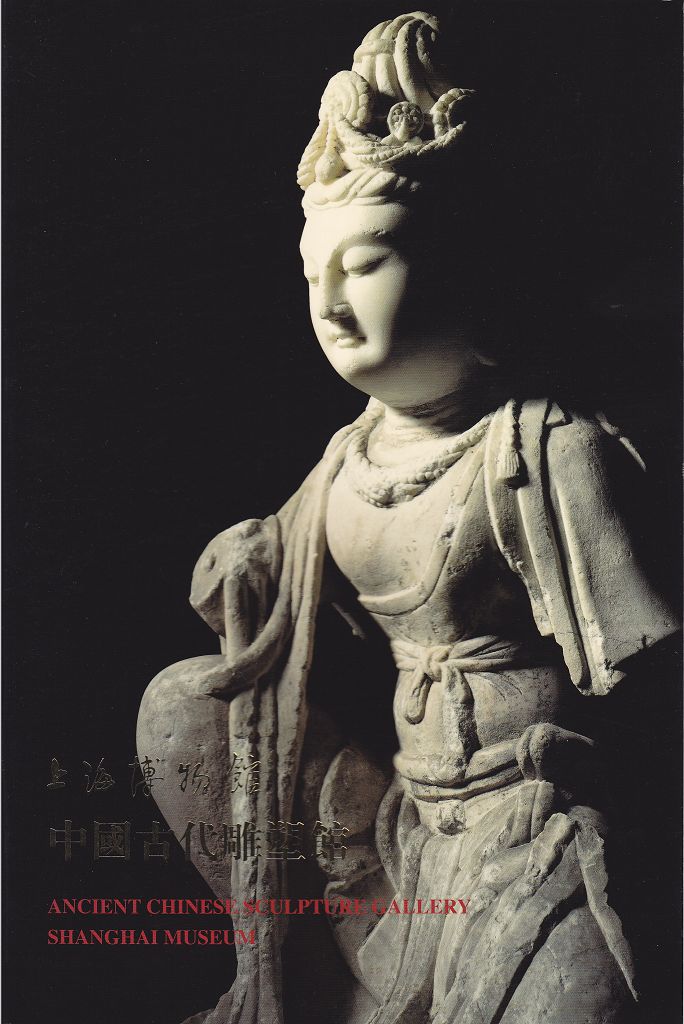 F0217 Brief Catalogue of Chinese Sculpture Gallery, Shanghai Museum