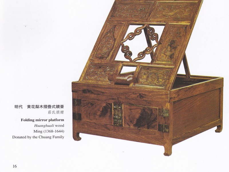 F0218, Brief Catalogue of Chinese Furniture Gallery, Shanghai Museum