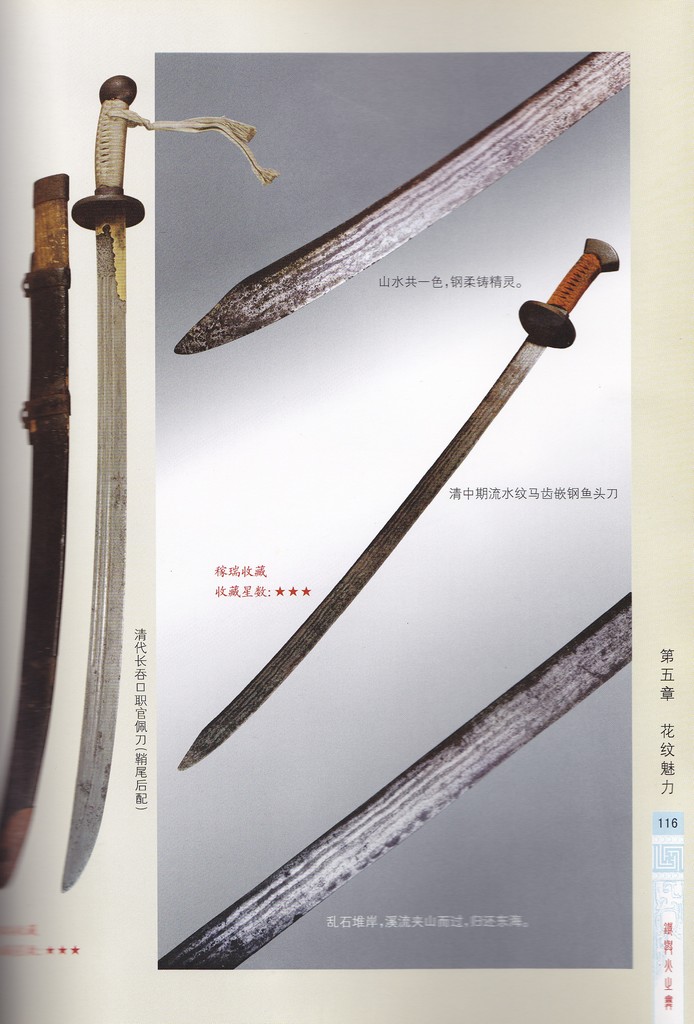 F7006, Study of Chinese Sword Culture (2008) - Click Image to Close