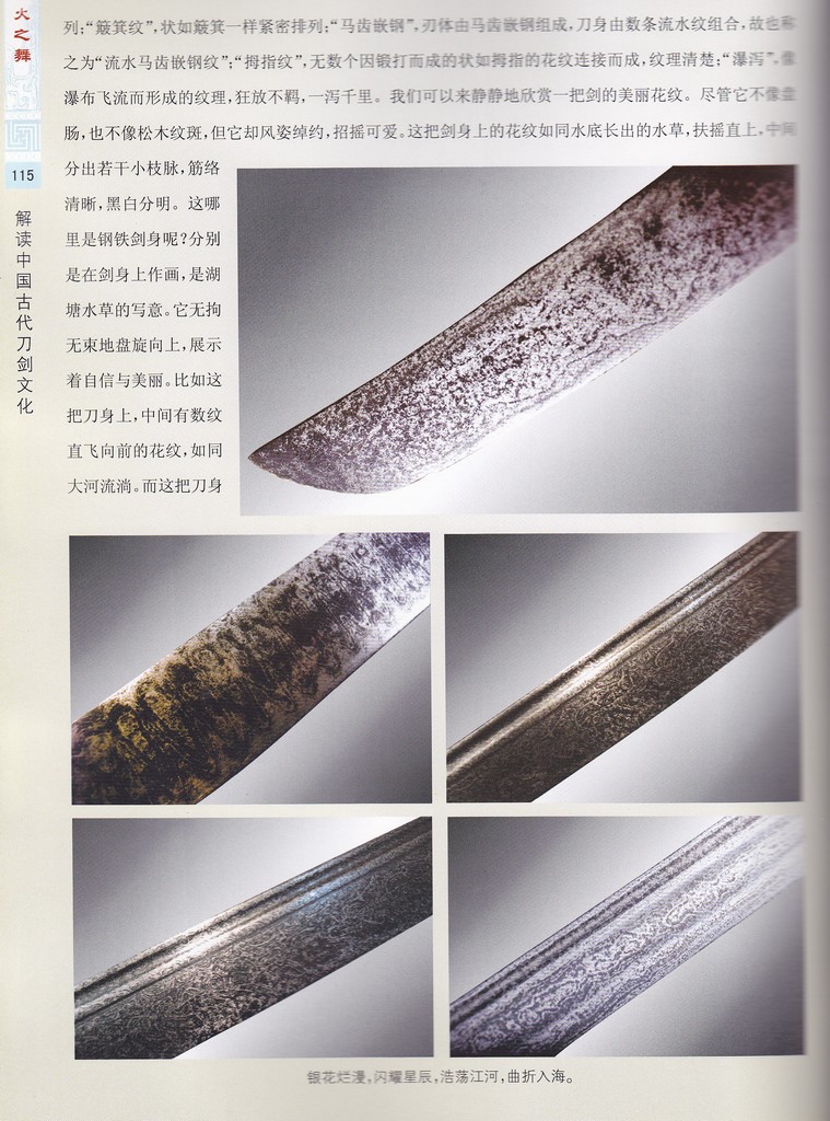 F7006, Study of Chinese Sword Culture (2008) - Click Image to Close