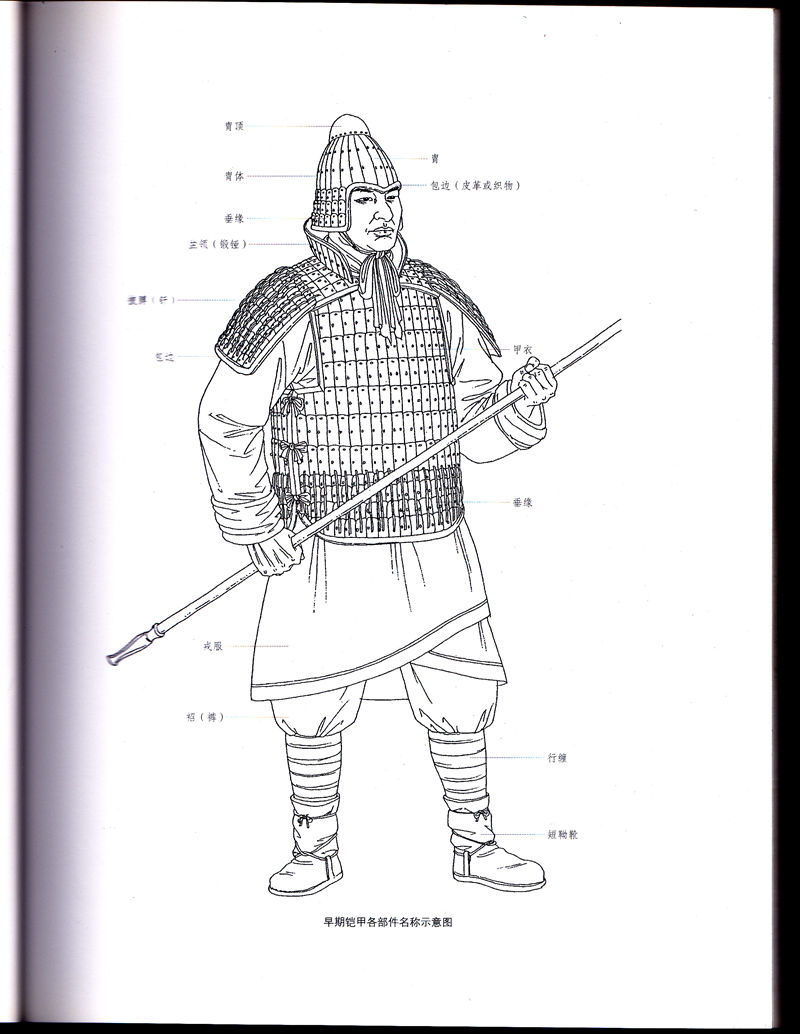 F7012, Book: Ancient Chinese Military Cloth, (China 2013) - Click Image to Close