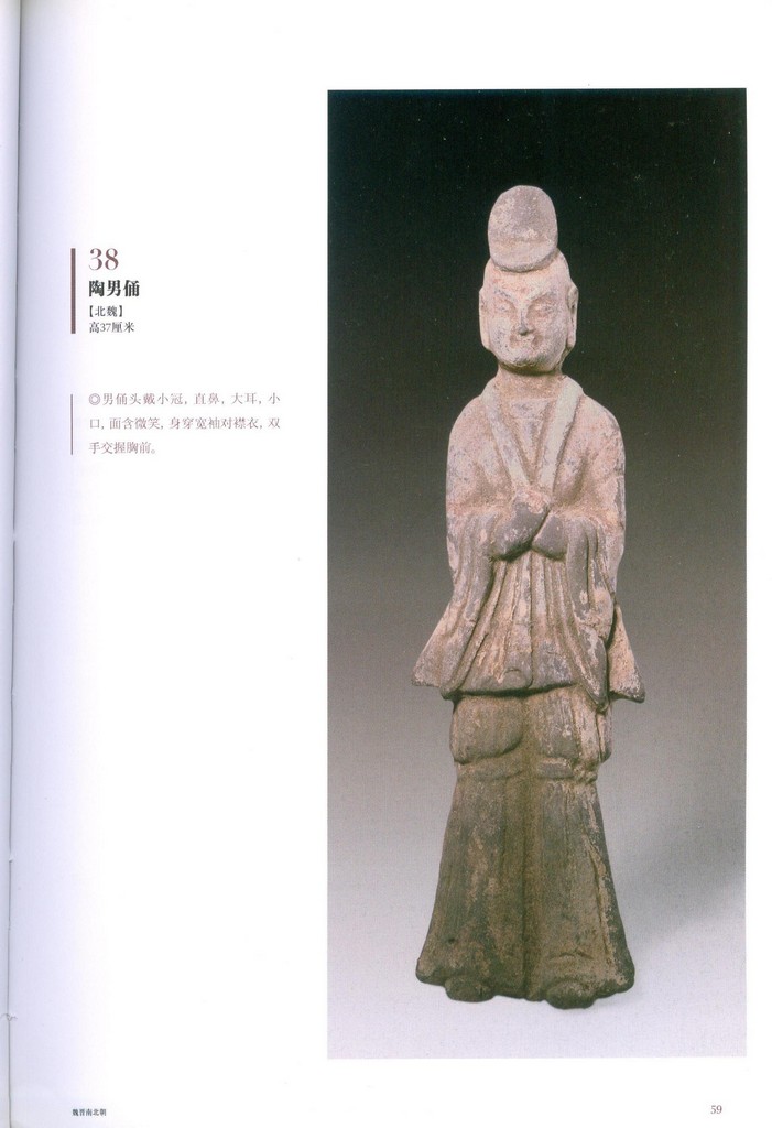 F7102 200 Pieces Famous Pottery Figures, Forbidden City (2007) - Click Image to Close