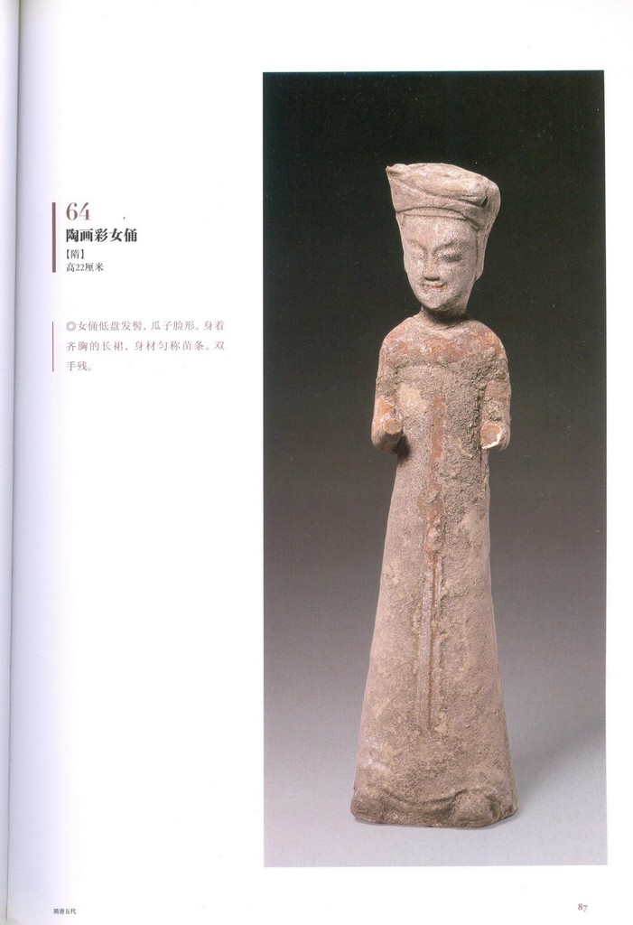 F7102 200 Pieces Famous Pottery Figures, Forbidden City (2007) - Click Image to Close