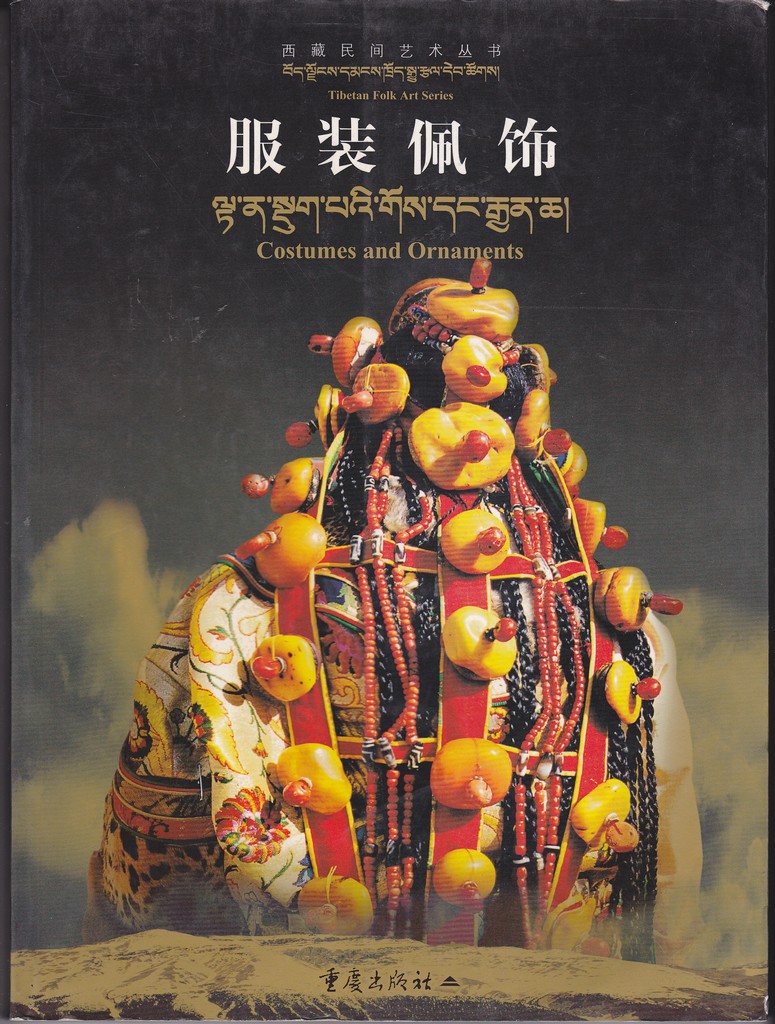 F7201 Tibetan Folk Art Series--Costumes and Ornaments (2001) - Click Image to Close