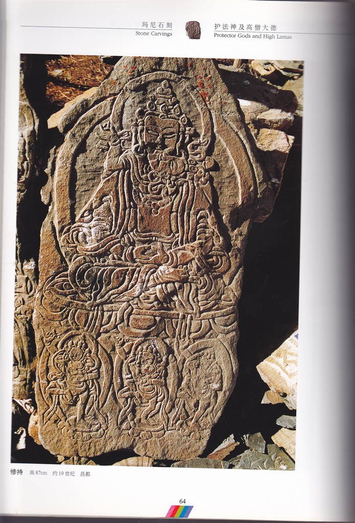F7205 Tibetan Folk Art Series--Stone Carvings (2001) - Click Image to Close