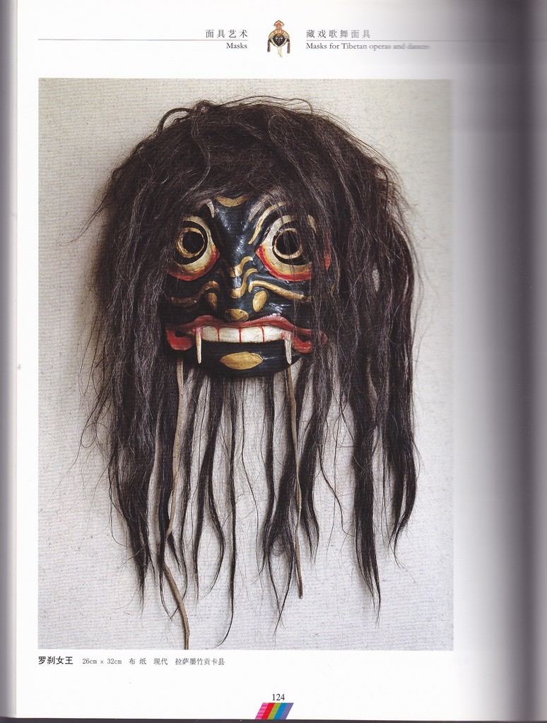 F7206 Tibetan Folk Art Series--Masks (2001) - Click Image to Close