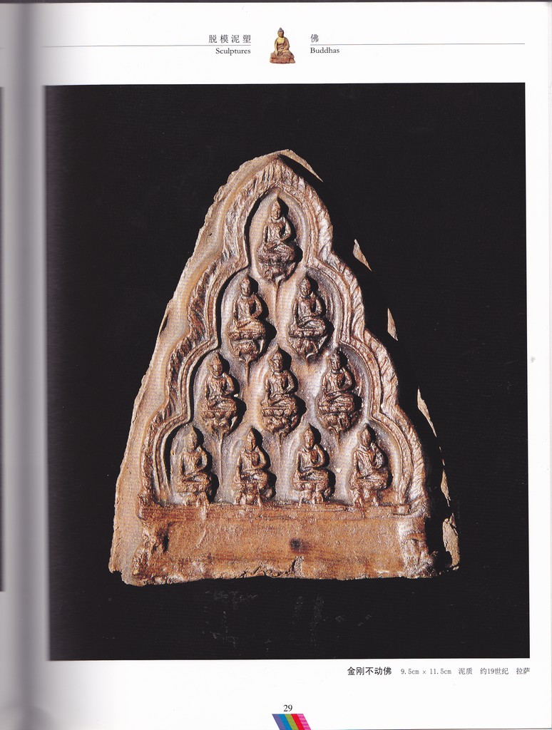 F7208, Tibetan Folk Art Series--Sculptures (2001) - Click Image to Close