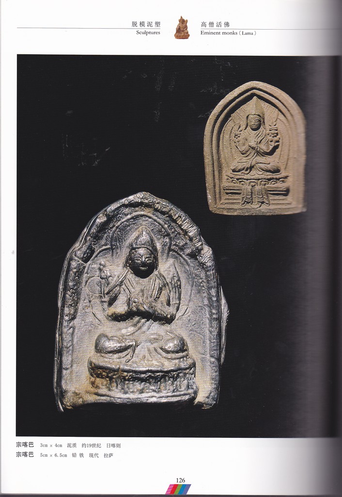 F7208, Tibetan Folk Art Series--Sculptures (2001) - Click Image to Close