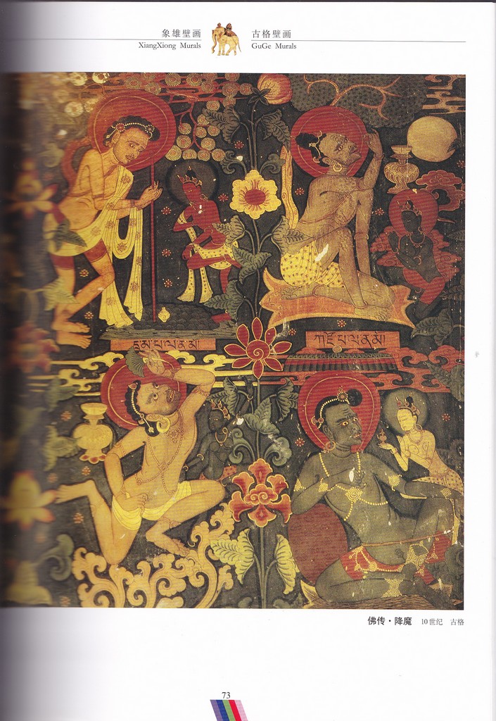 F7209 Tibetan Folk Art Series--XiangXiong Murals (2001) - Click Image to Close
