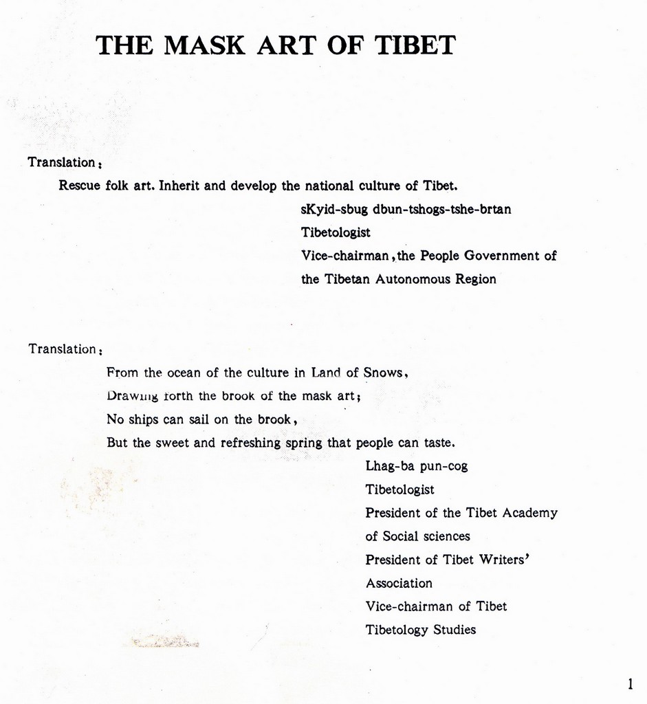 F7213 The Mask Art of Tibet (1992) - Click Image to Close