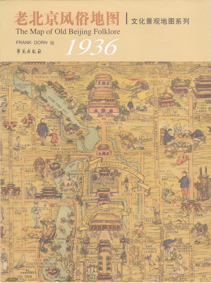 F7305, Map of Beijing (Peking) 1936, Reprint
