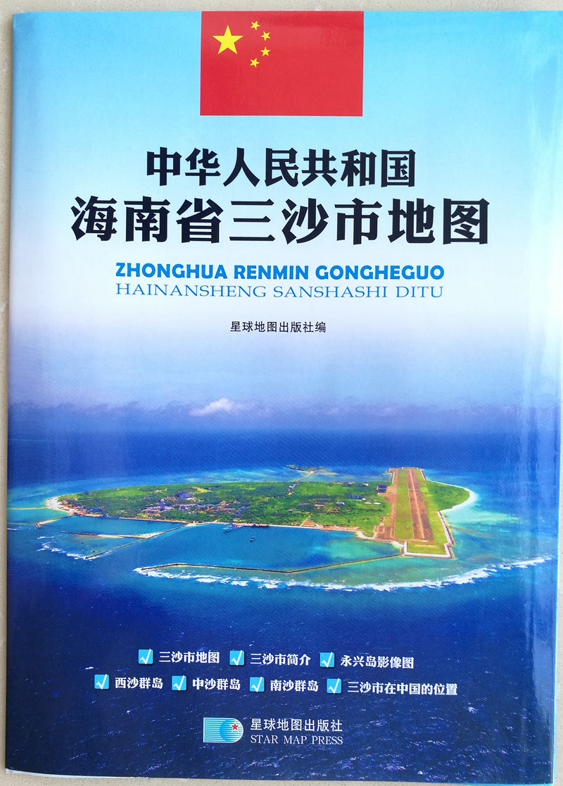 F7320, Map of Sansha City (South China Sea Map), China Official Map 2012