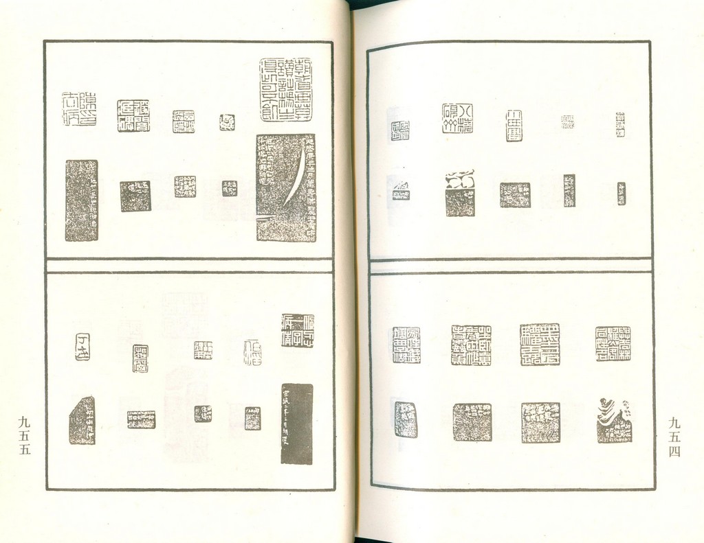 F7344 "Talk About Seals" (Reprint of the China's Ancient Monograph), 1994
