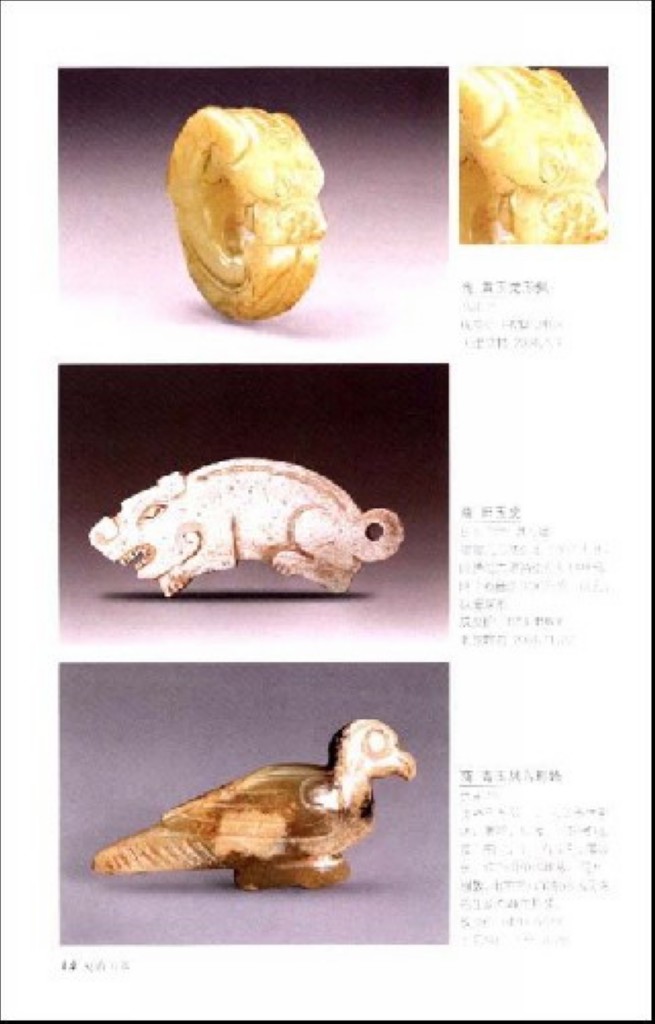 F7382 China Collection Gallary: Illustrated Handbook of Ancient Jade (2007) - Click Image to Close