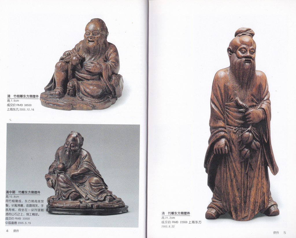 F7383 China Collection Gallary: Illustrated Handbook of Bamboo Carving (2007) - Click Image to Close