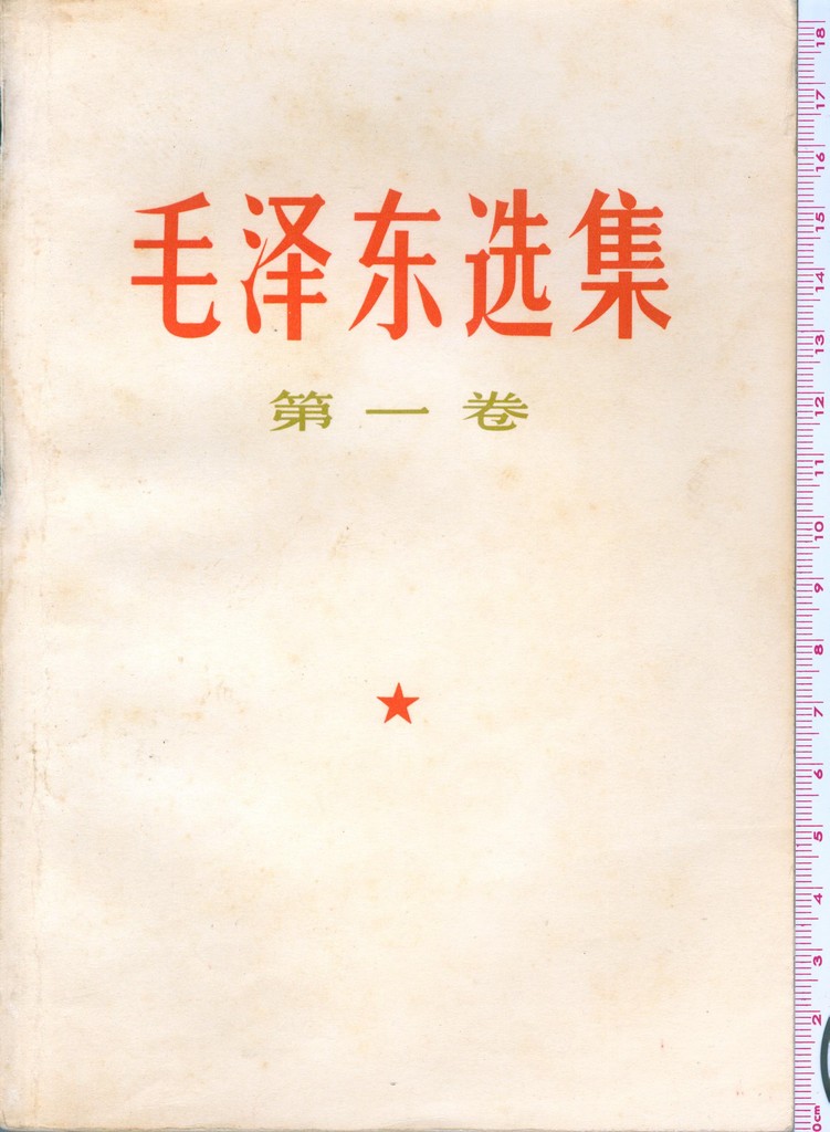 F5001 Quotations from Chairman Mao Tse-Tung, Chinese 5 Volumes - Click Image to Close