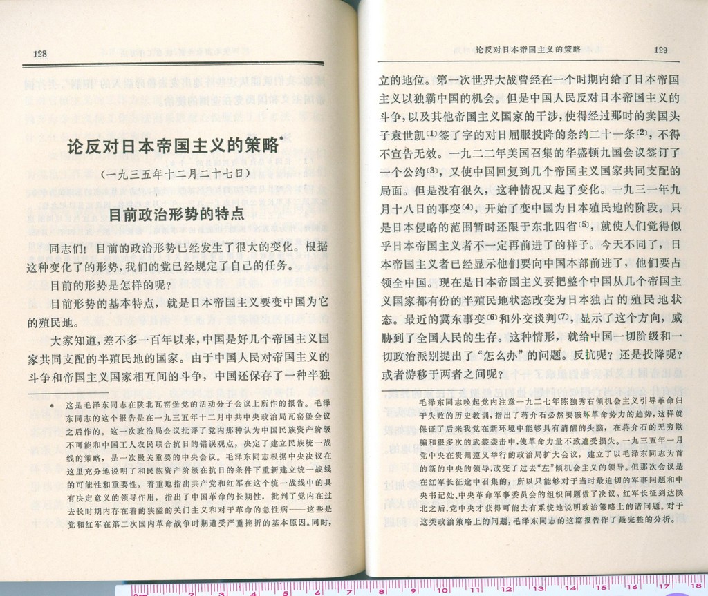 F5001 Quotations from Chairman Mao Tse-Tung, Chinese 5 Volumes - Click Image to Close
