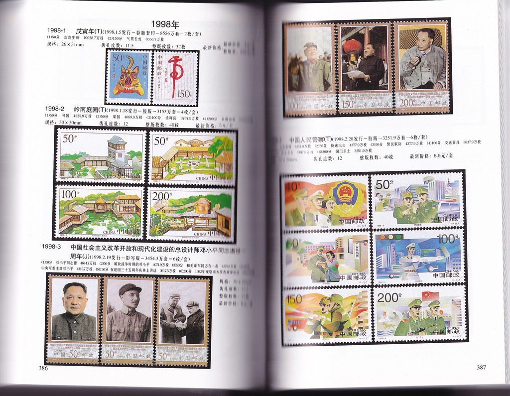 F2210 Post Stamps Catalogue of P.R.CHINA (2011 Pocket Editon). - Click Image to Close