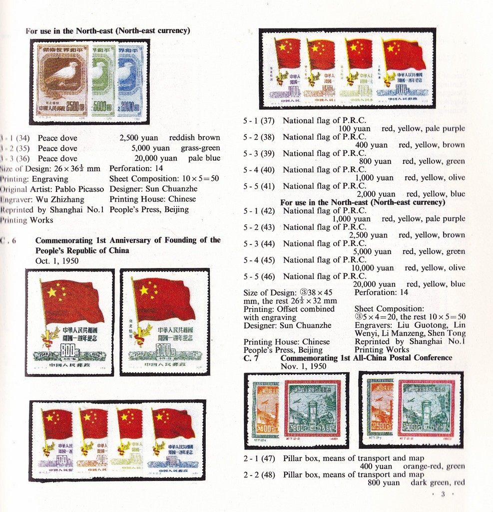 F2220 Postage Stamp Catalogue of P.R.China (1949-1980) - Click Image to Close