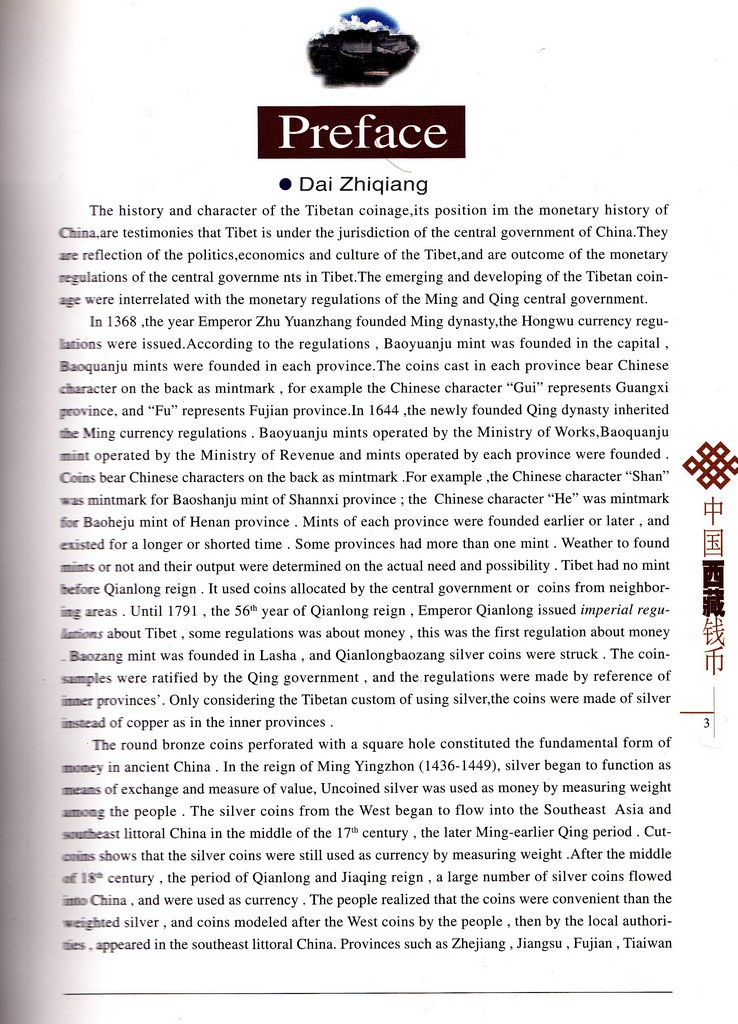 F1602, China Tibet Numismatics (2002)