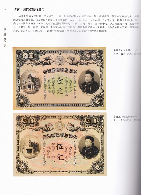 F1643, Numismatic Collection of Zhejiang Museum, China (2009)