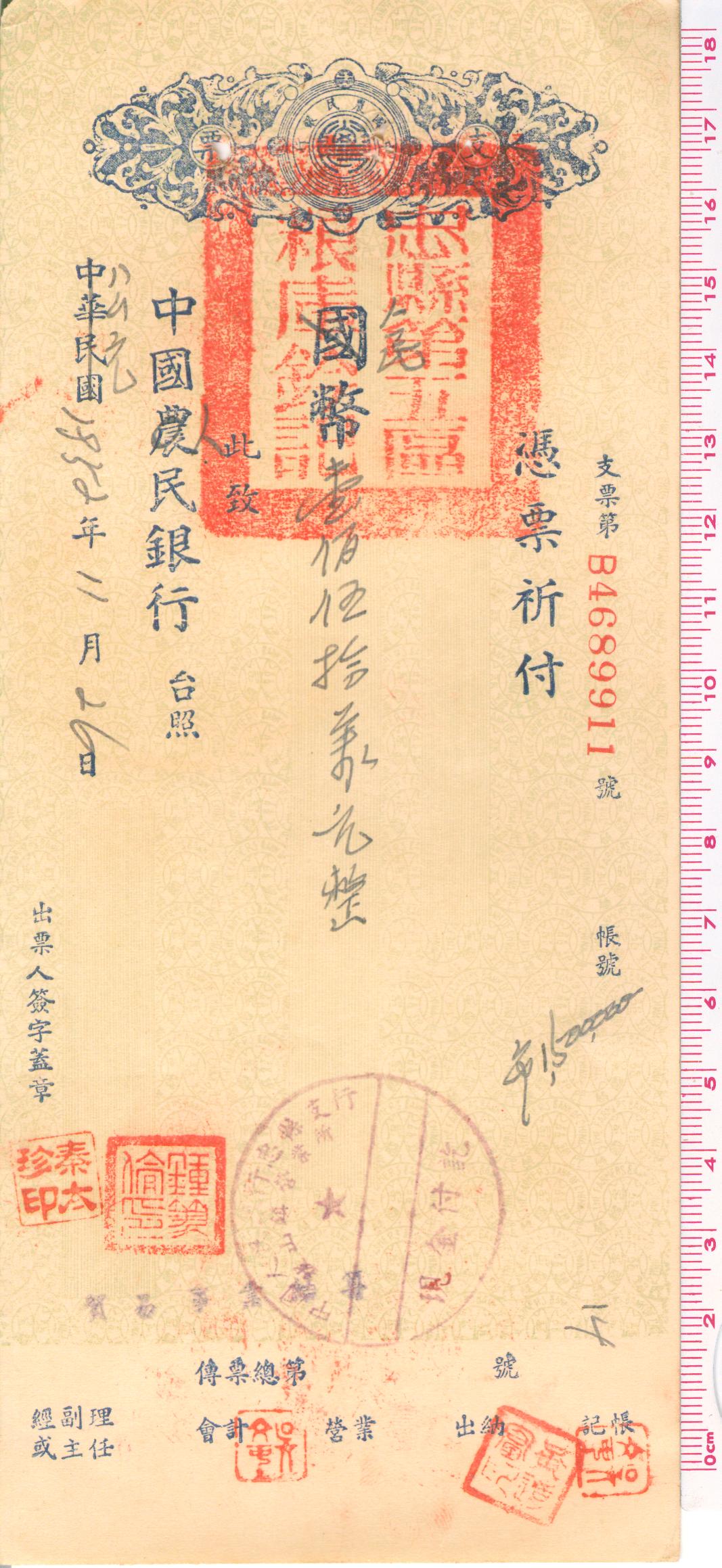 D1020, Farmer's Bank of China, Check of 1952
