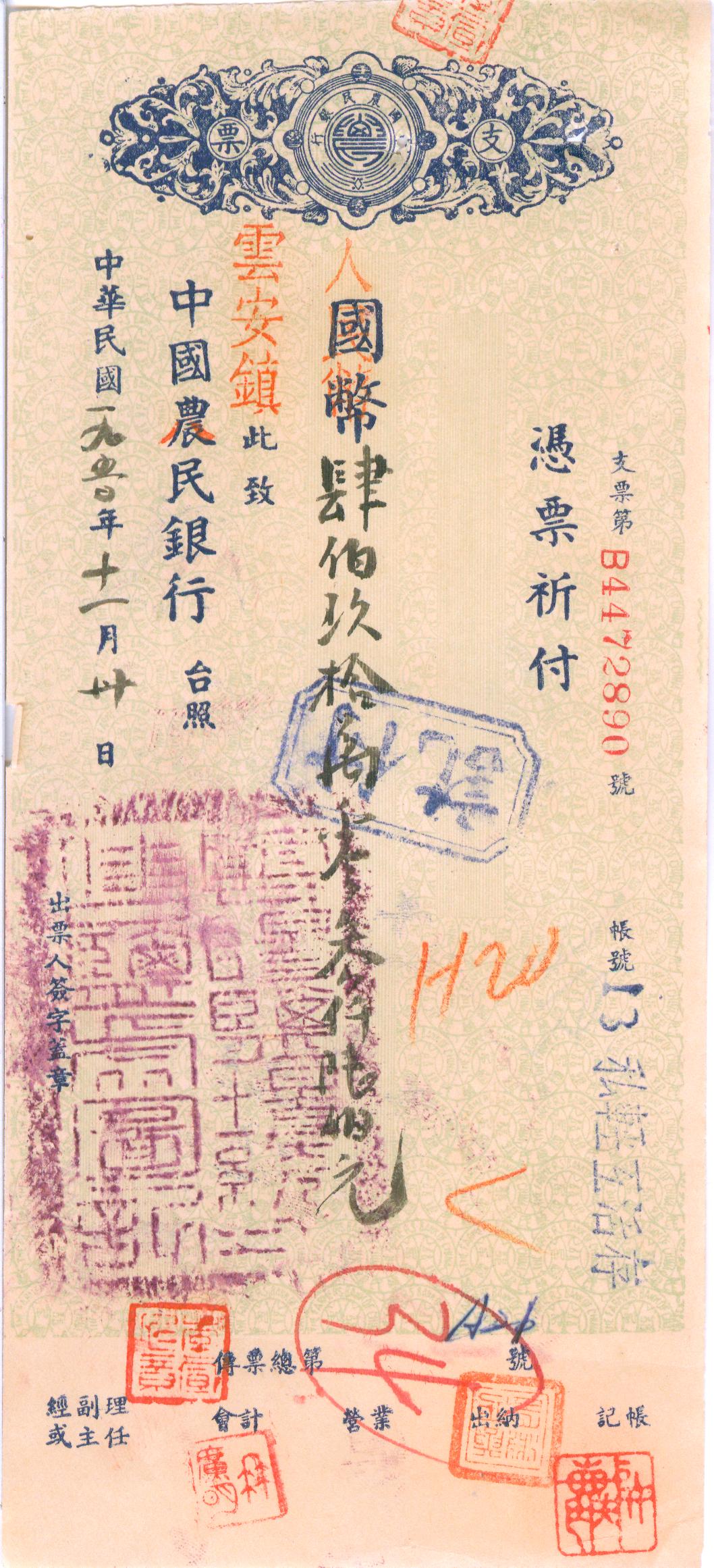 D1022, Farmer's Bank of China, Chongqing Branch, Check of 1950 - Click Image to Close