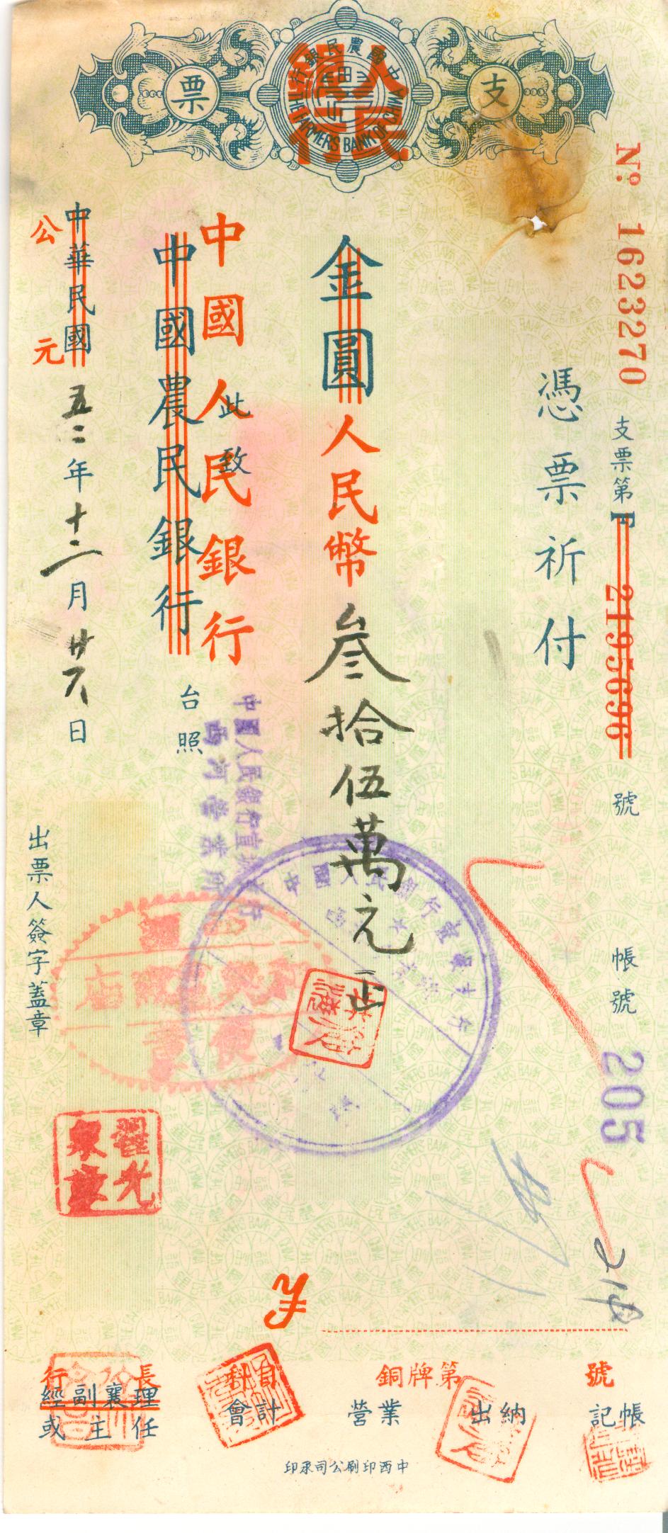 D1023, Farmer's Bank of China, Overprint China People's Bank, Check of 1953